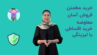 خرید و فروش مطمئن خودرو | اتوخسروانی