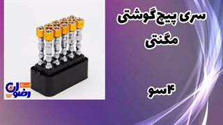سر پیچ گوشتی مگنت اتومات ( فروشگاه اینترنتی ابزار آلات رضوان )