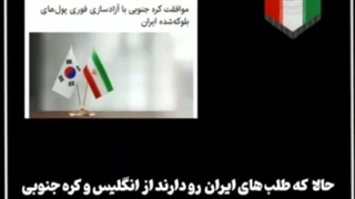 گول نخوریم