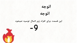 نینجاهای اتشین فصل۲قسمتlight(لایت)افراد زیر ۹سال ویدئو رو نبینند