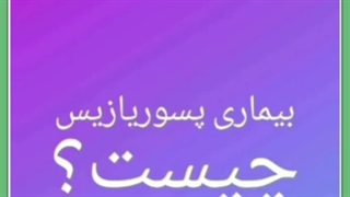 پسوریازیس ناخن چیست و چگونه آن را درمان کنیم؟