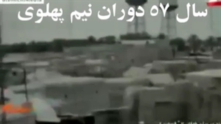 سخنان مردم در سال 1357 دوران پهلوی دوم