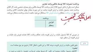 فصل 4 بخش 11 برداشت