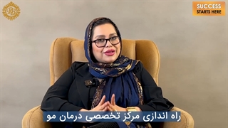 رشته درمان مو چیست؟