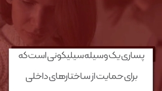 آیا با پساری آشنایی دارید