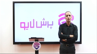 خلاصه و حل تمرین اقتصاد دهم (3)