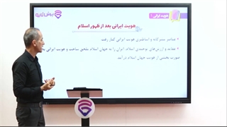 خلاصه و حل تمرین جامعه دهم (2)