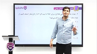 خلاصه و حل تمرین ریاضی یازدهم انسانی (1)