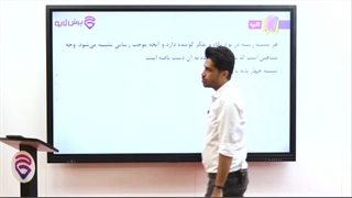 خلاصه و حل تمرین علوم و فنون یازدهم (3)