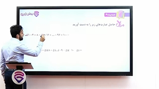 خلاصه و حل تمرین ریاضی هشتم(1)