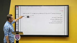 خلاصه و حل تمرین فیزیک دهم(1)