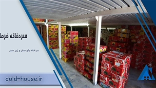 سردخانه خرما کلدهاوس(خانه سرما)