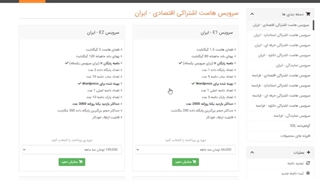 خرید هاست از نت افراز با کد تخفیف UC516DIP