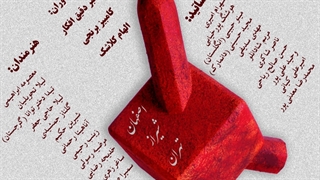 فستیوال هنرهای تجسمی