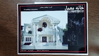 ویلا دوبلکس کلاسیک 185 متری در زمینی به ابعاد 77.41×40.33