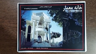 ساختمان دوبلکس 150 متری شمالی 10×25