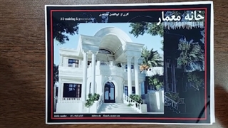 نقشه دوبلکس ویلایی در به ساخت 30×16/1