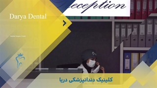 کلینیک دندانپزشکی دریا 22