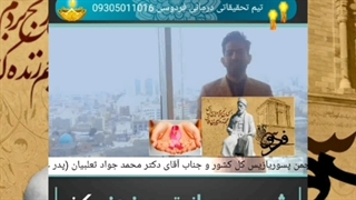 شیمی درمانی سرطان و کنسر اطلاعات مکمل درمانی با تایید دکتر محمد جواد ثعلبیان جراحی پف زیر چشم