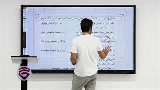 خلاصه و حل تمرین فارسی نهم (2)