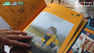چاپ کتاب مصور