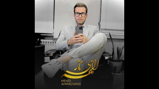 دانلود آهنگ مهدی احمدوند به نام الهه ی ناز