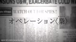 قسمت 7 هفتم انیمه Spy x Family