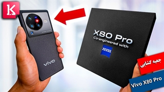 جعبه گشایی گوشی Vivo X80 Pro