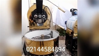 #دستگاه-رست-قهوه رستر و روستر قهوه
