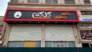 تابلو حروف برجسته آلموفیکس