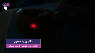 روش تشخیص و درمان سینوس