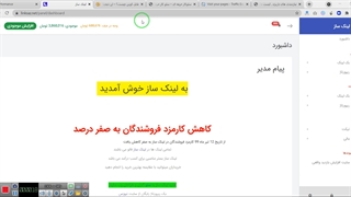 کیفیت لینک از سایت های کلیک یاب