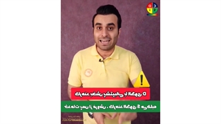 استخدام کارمند دوزاری !