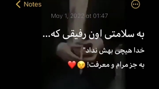 #رفیق #رفیق نیمه راه-خدا!؛