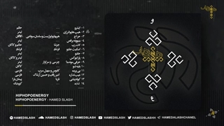 02  Hiphopoenergy   Hamedslash