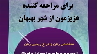 فیلم رضایت بیمار از لابیاپلاستی