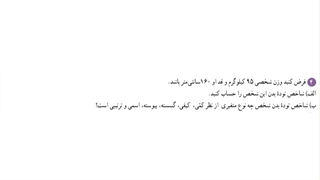 حل تمرین 4 صفحه 169 ریاضی دهم