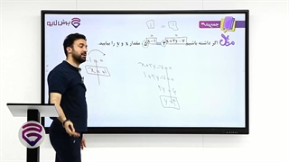 خلاصه و حل تمرین ریاضی هشتم(2)