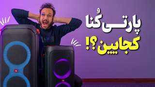 معرفی و بررسی اسپیکرهای پارتی باکس جی بی ال