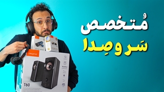 معرفی و بررسی محصولات هدفون و اسپیکر کریتیو Creative