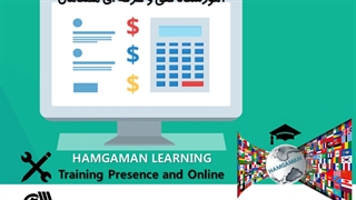 آموزشگاه فنی و حرفه ای همگامان