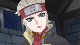 Buroto Anime Episode 249 Farsi Subtitle  انیمه بوروتو قسمت ۲۴۹زیرنویسی فارسی
