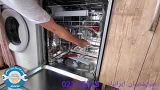 تعمیرات ماشین ظرفشویی AEG (آ ا گ ) / ۴۷۲۷۸-۰۲۱ / رفع بوی بد ماشین ظرفشویی