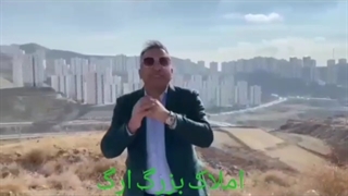 املاک بزرگ ارگ