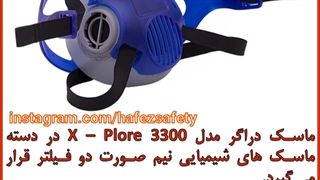 خرید ماسک شیمیایی نیم صورت دراگر