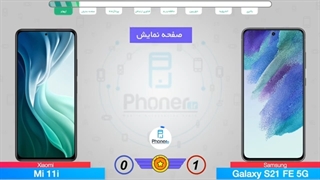 Galaxy S21 FE  5G vs. Xiaomi Mi11i مقایسه