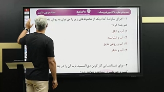 خلاصه و حل تمرین علوم هشتم