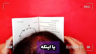 کتاب رو باید اینجوری بخونی