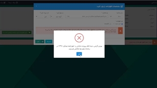 آموزش کامل ثبت اظهارنامه عادی عملکرد سالیانه 1400