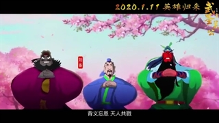 تیزر فیلم سینمای گوان یو اژدها به زودی پس از انتشار پخش میشه